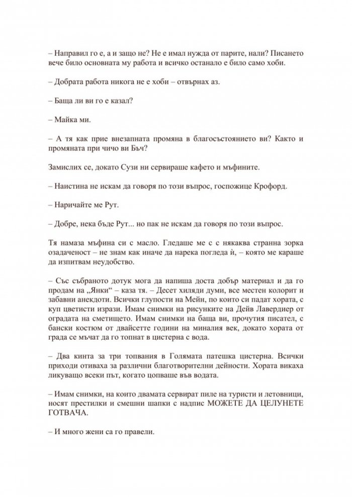 Харесвате го по-мрачно