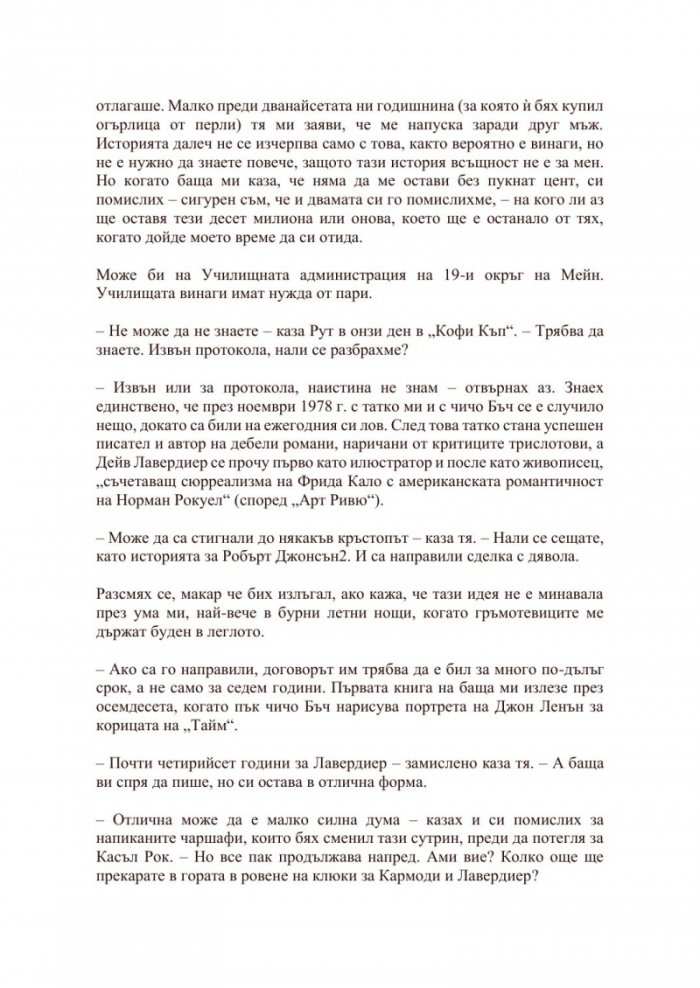 Харесвате го по-мрачно