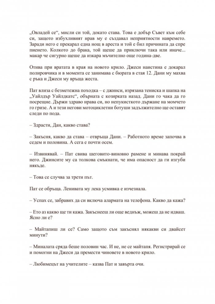 Харесвате го по-мрачно