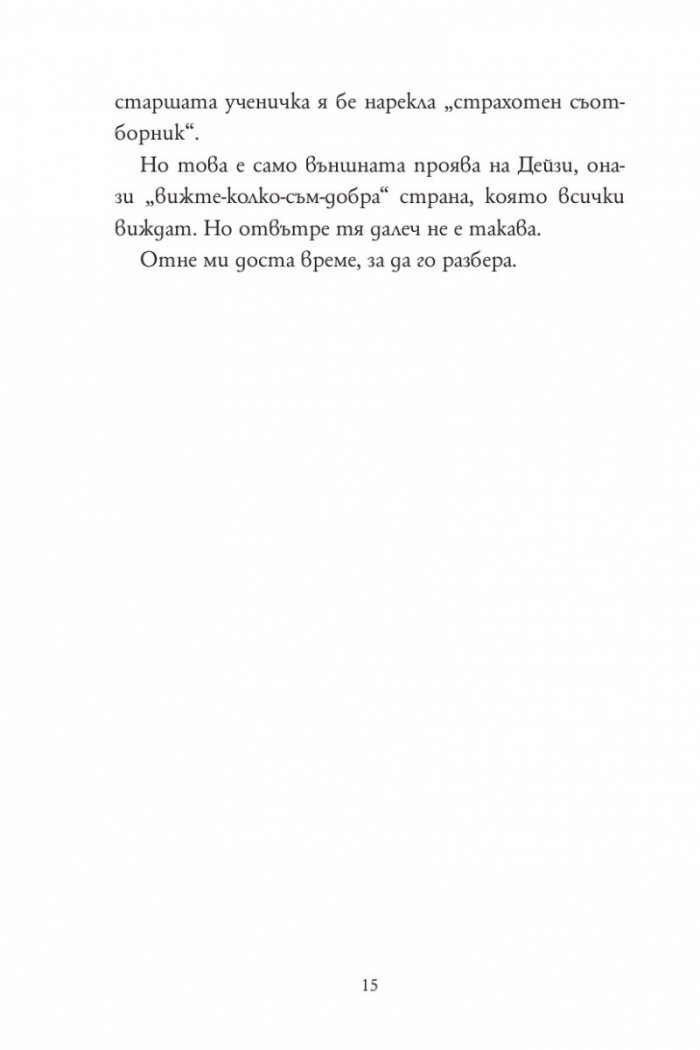 Неприлично за дама убийство