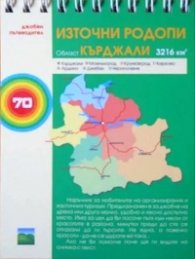 Джобен пътеводител Източни Родопи. Област Кърджали