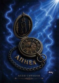 Апнея