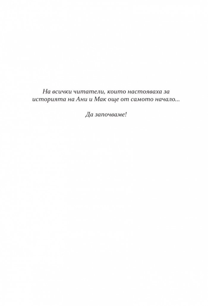 Пекарна „Джинджърбред“ (с цветни порезки)