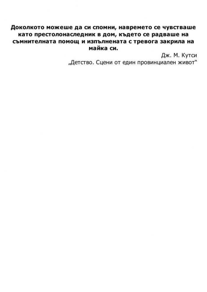 Чест
