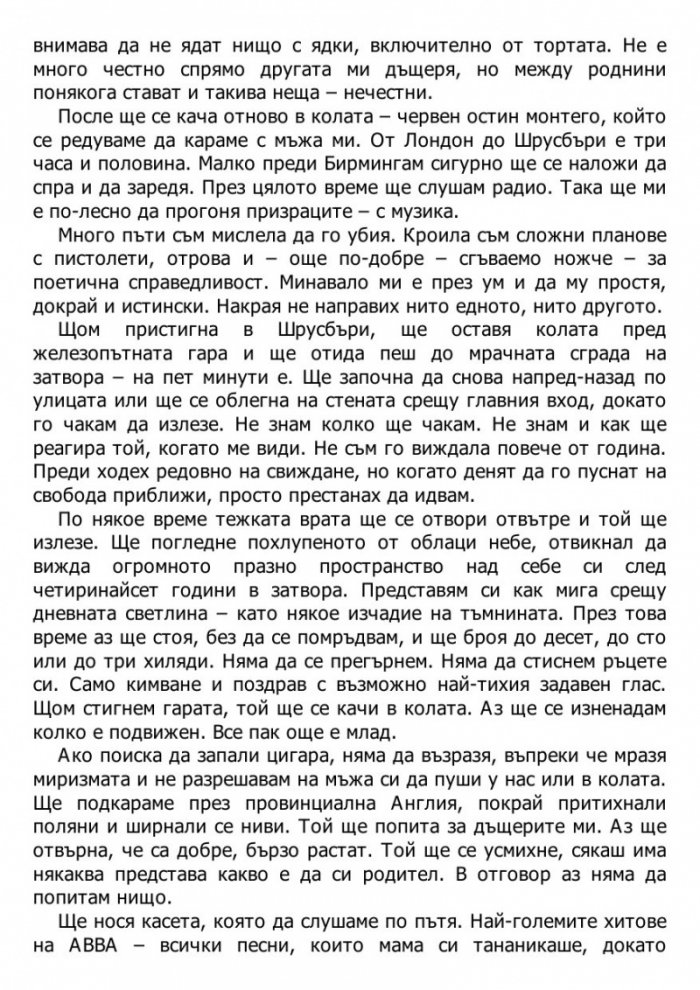 Чест