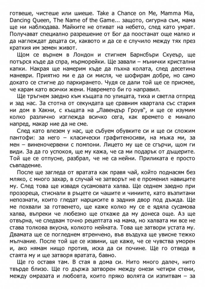 Чест
