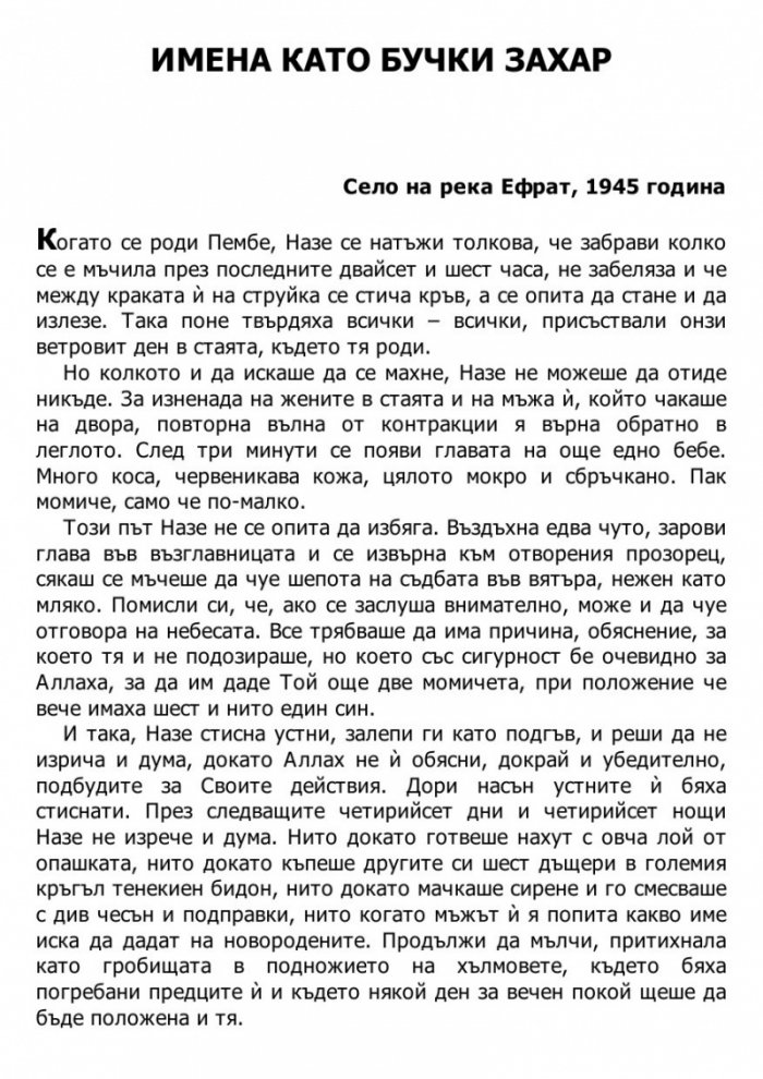 Чест