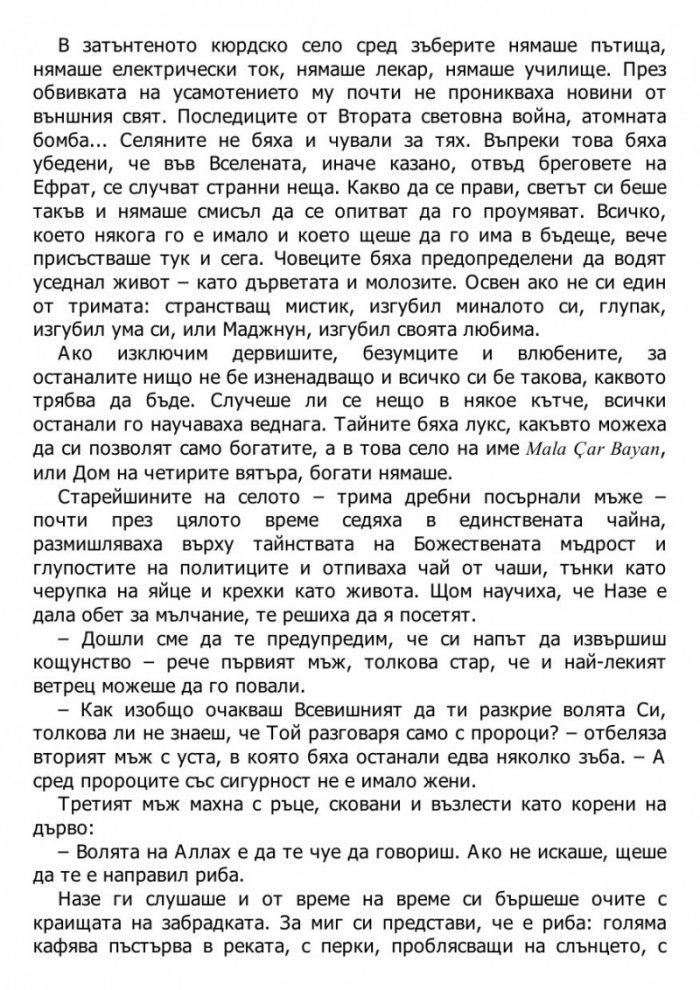 Чест