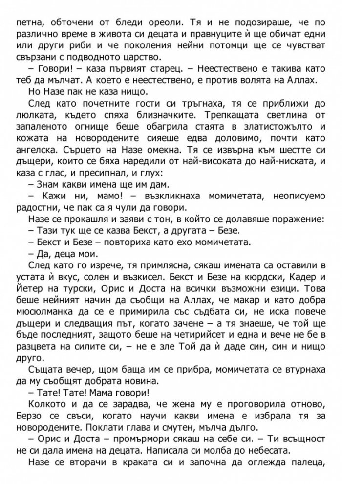 Чест