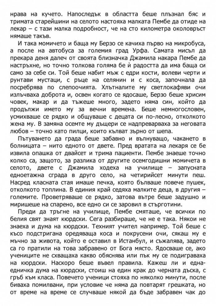 Чест