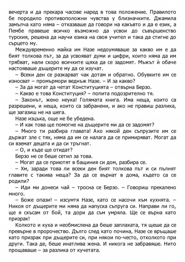 Чест