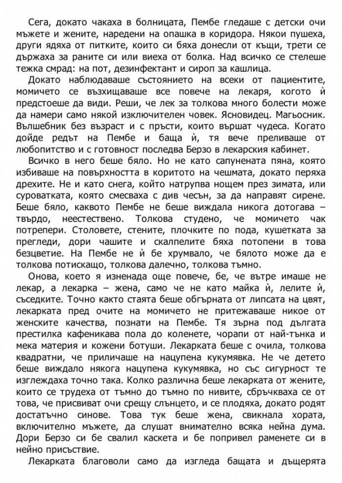 Чест
