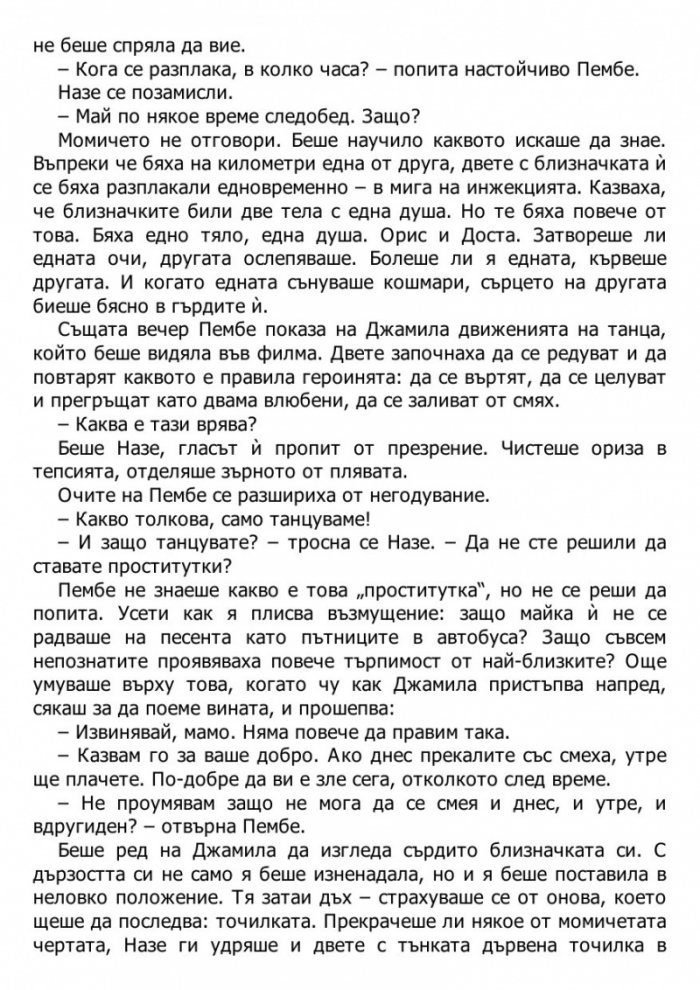 Чест