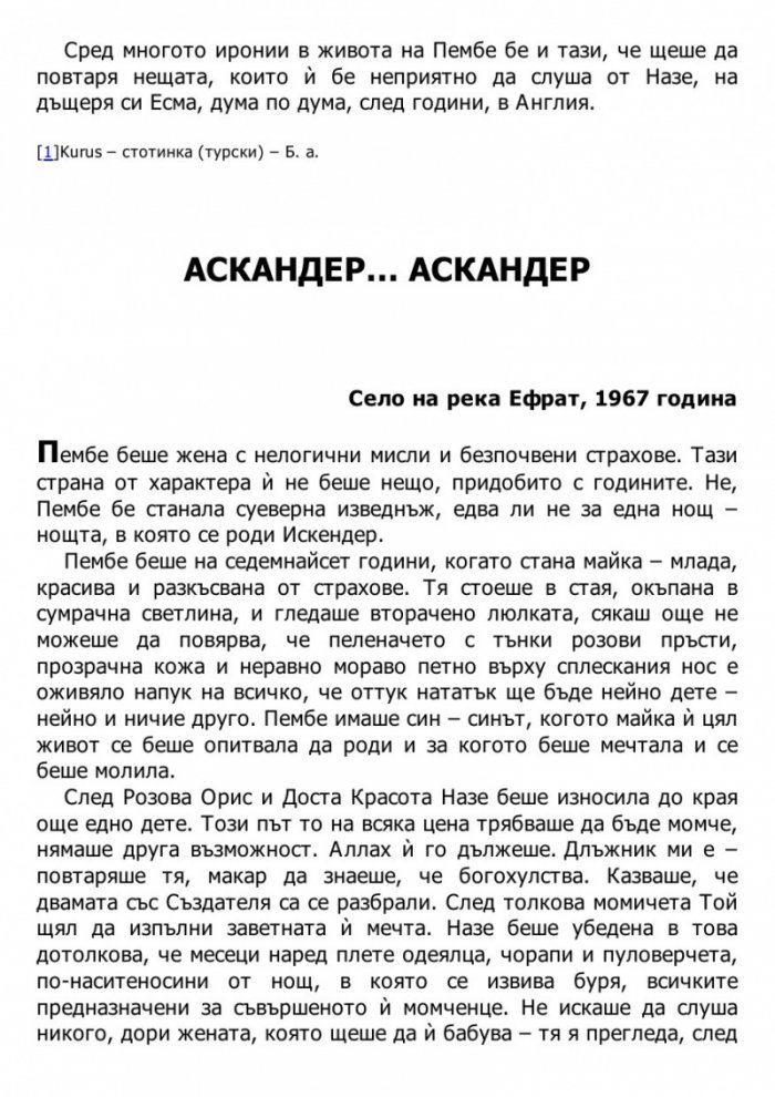 Чест