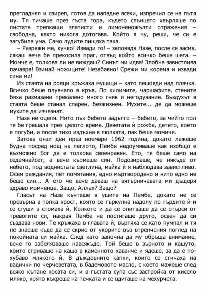 Чест