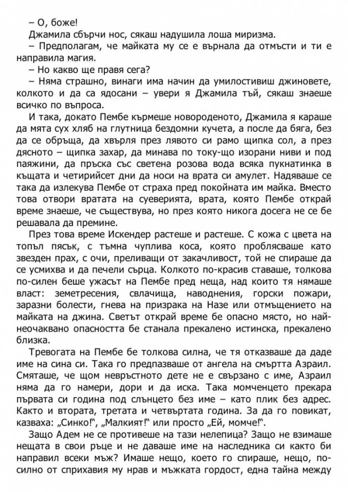 Чест