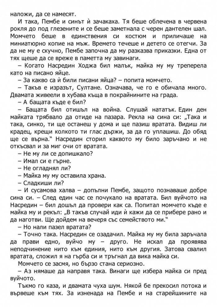 Чест