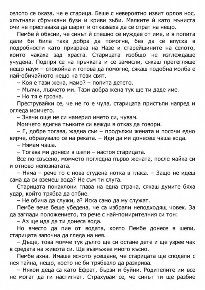 Чест