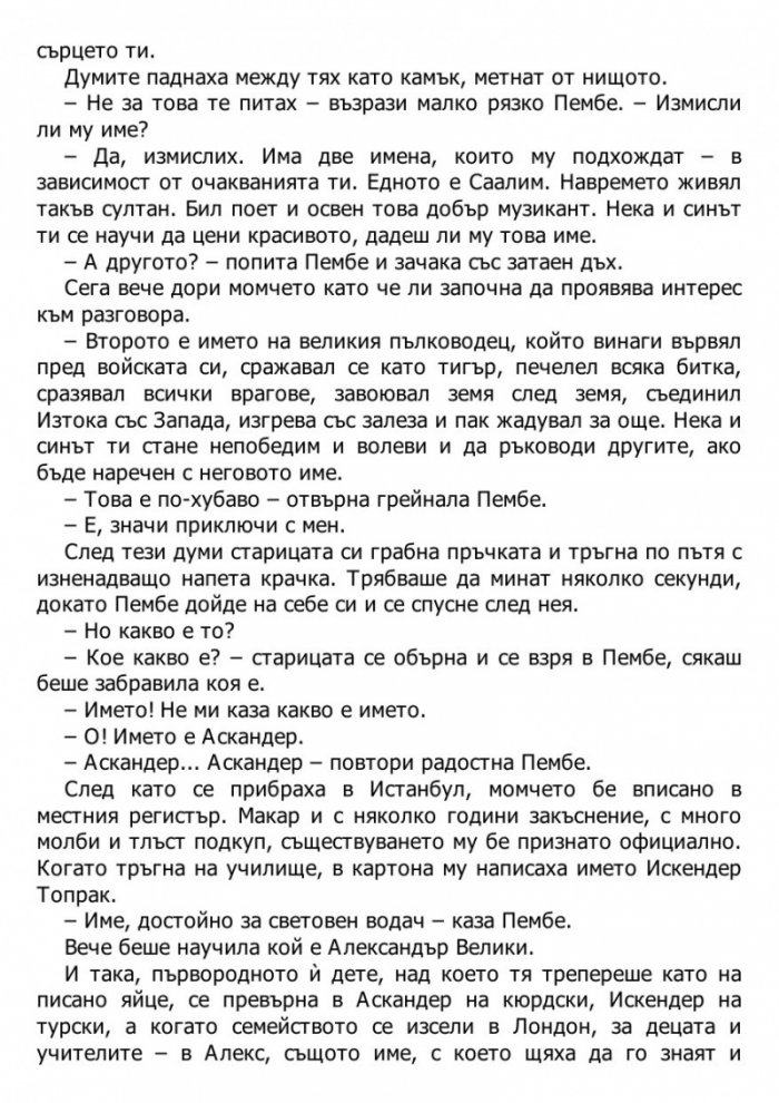 Чест