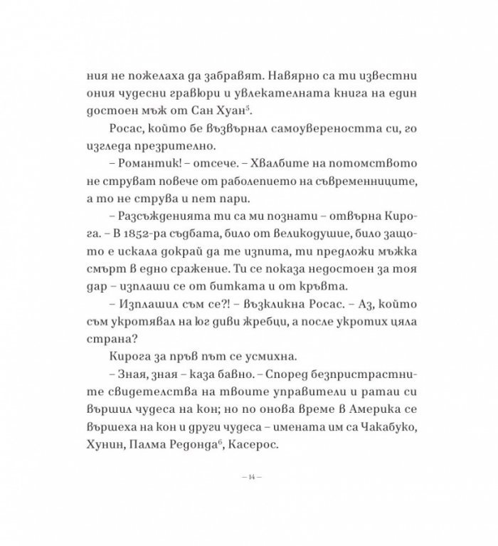 Този търпелив лабиринт от линии (Второ разширено издание)
