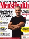 Men'sHealth/ Юни 2012