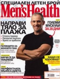 Men'sHealth/ Юни 2012