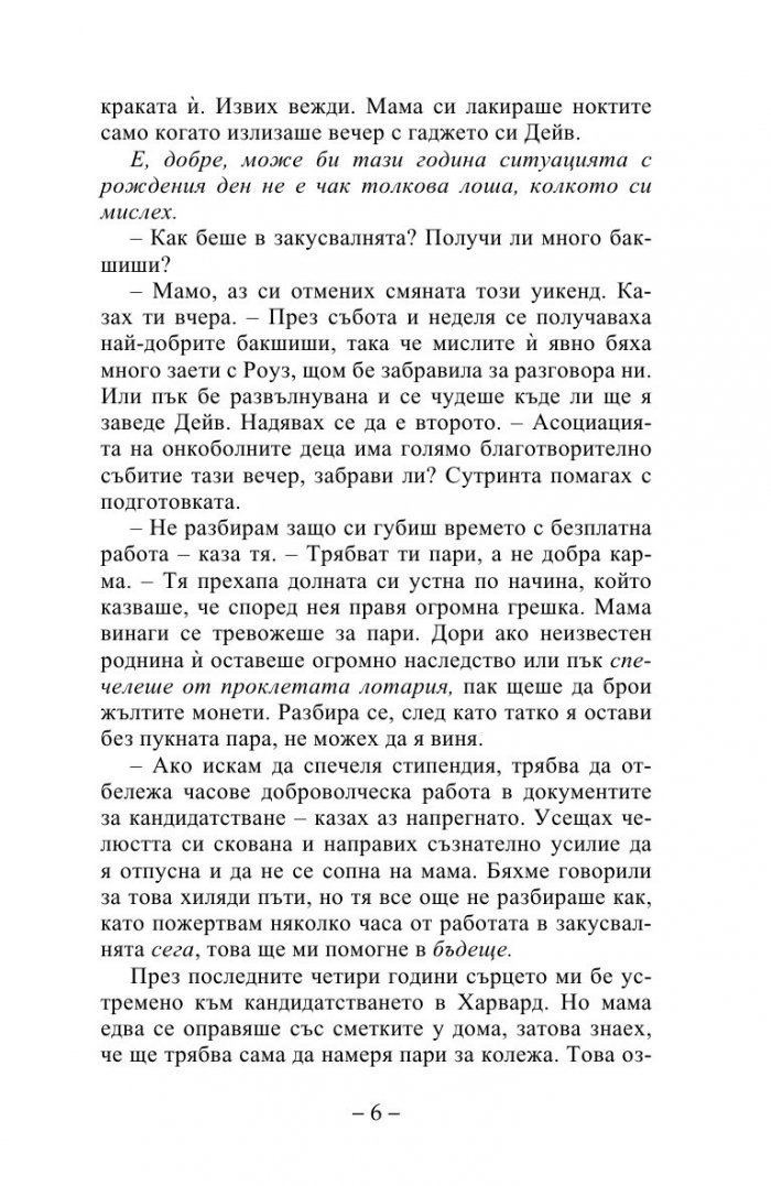 Хартиени сърца