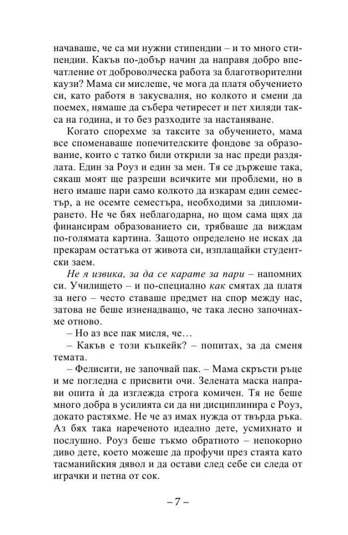Хартиени сърца