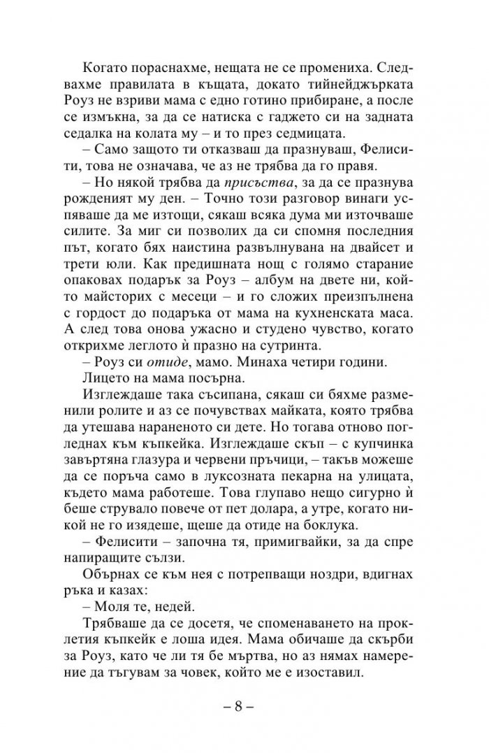Хартиени сърца