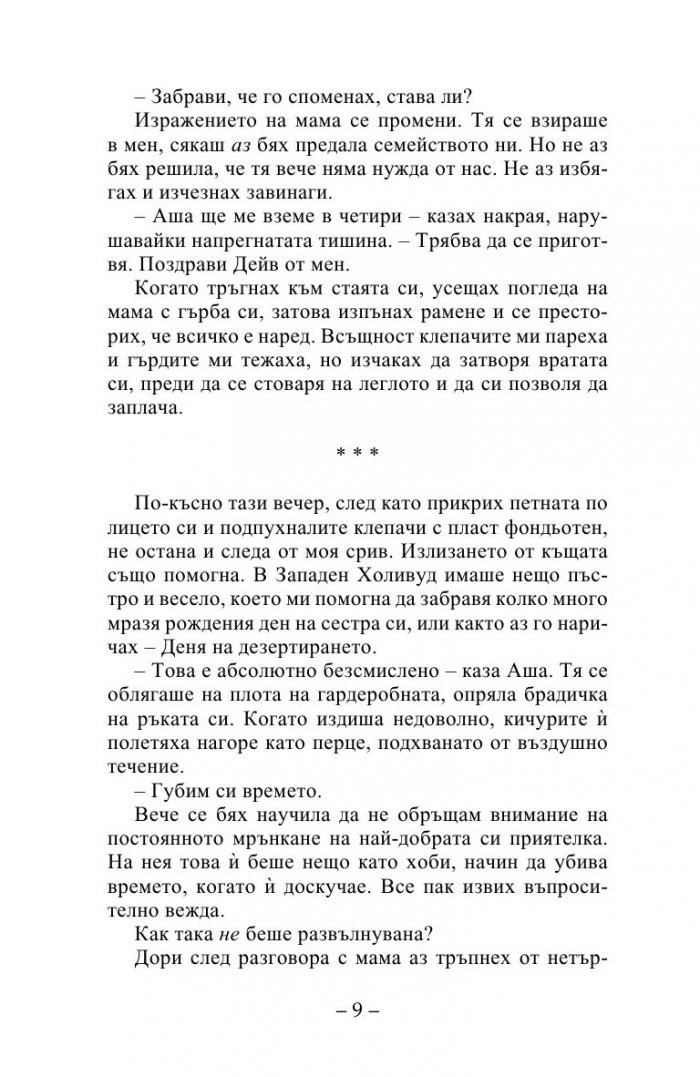 Хартиени сърца