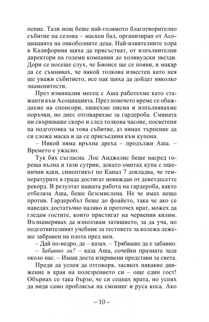 Хартиени сърца