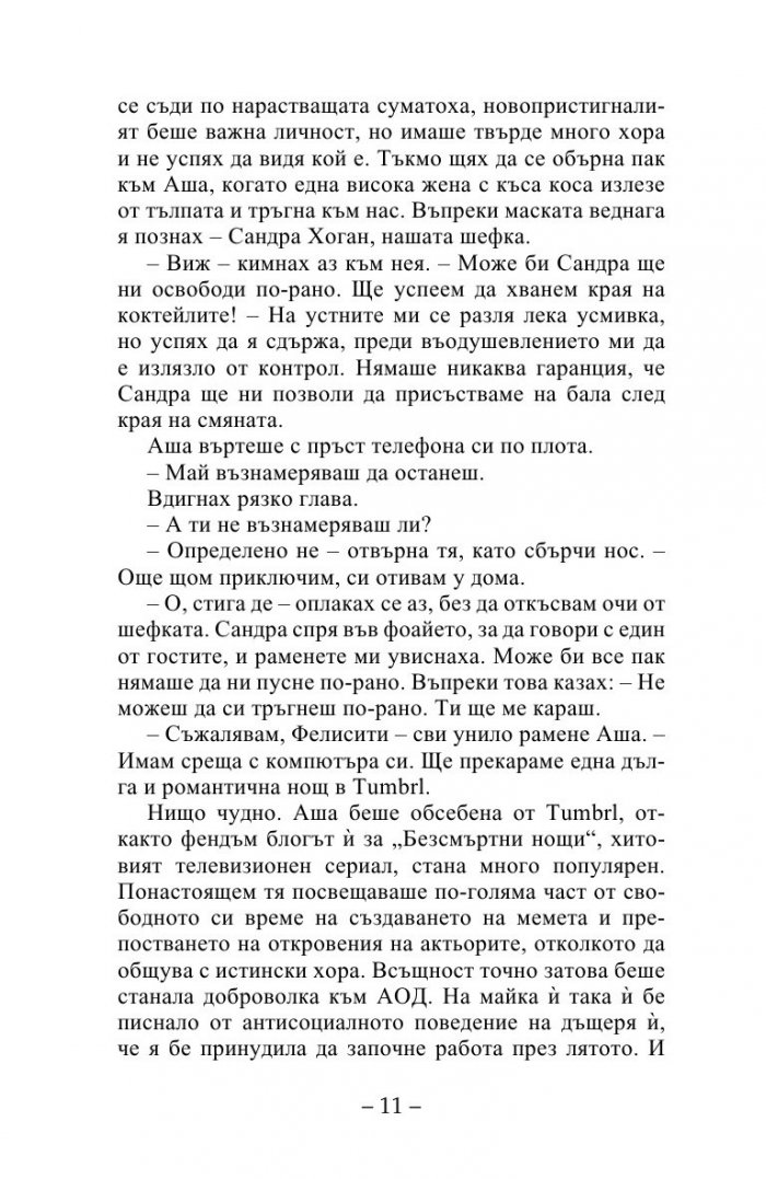 Хартиени сърца
