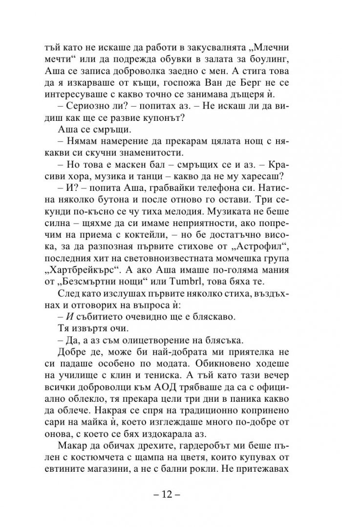 Хартиени сърца