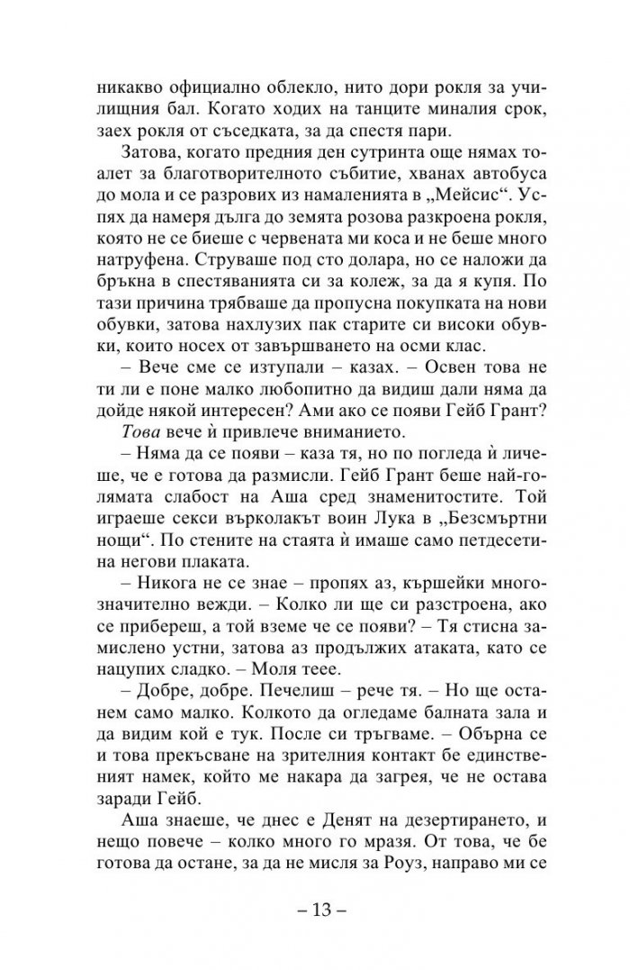 Хартиени сърца
