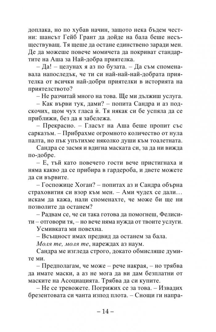Хартиени сърца