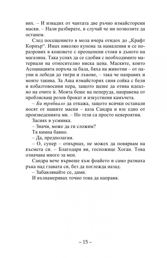 Хартиени сърца
