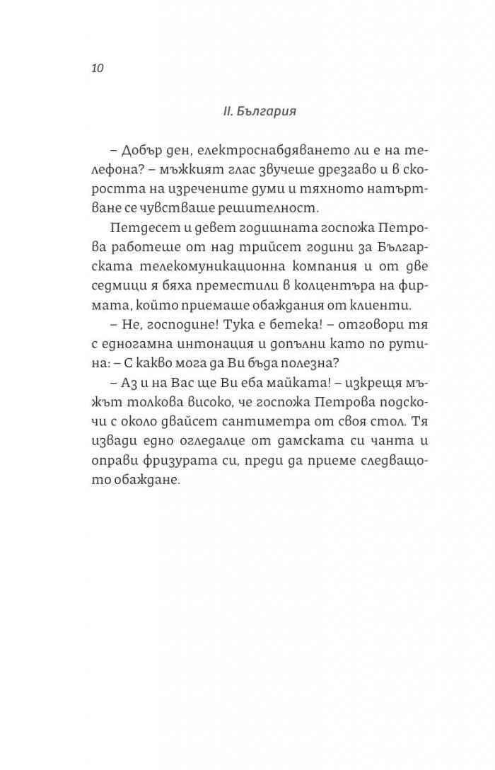 Унгарски танци на Тенерифе