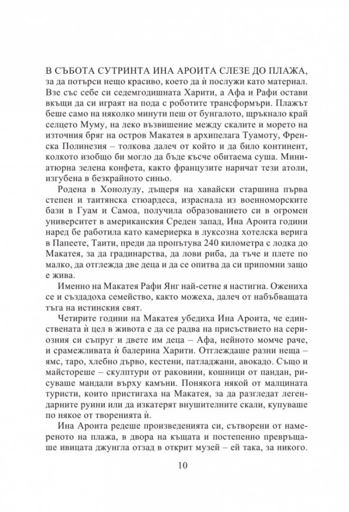 Голямата игра