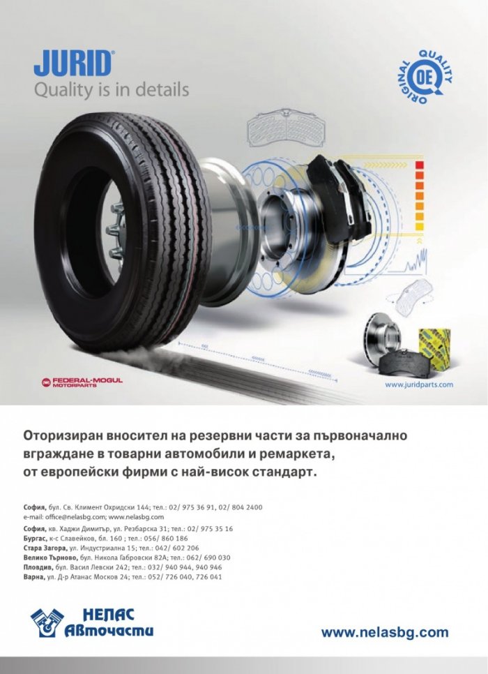 КАМИОНИ – бр.2/2018