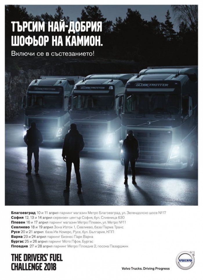 КАМИОНИ – бр.2/2018