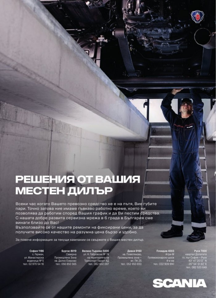 КАМИОНИ – бр.2/2018