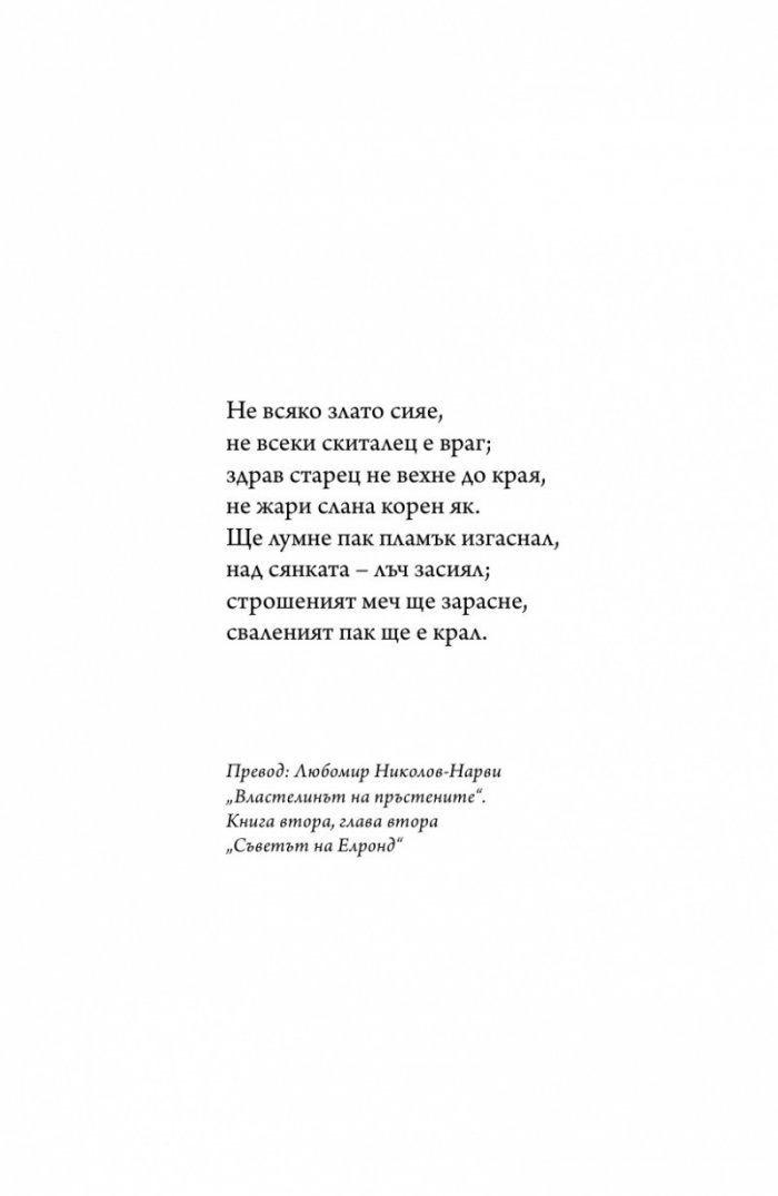 Обновлението на Европа