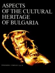 Aspects of the Cultural Heritage of Bulgaria