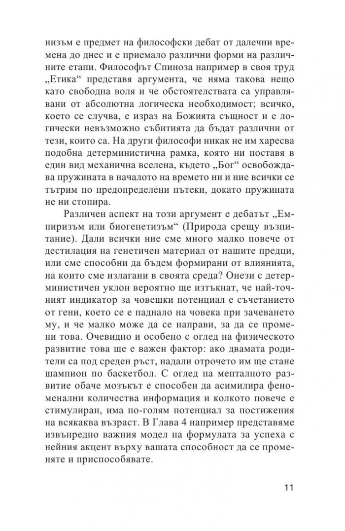 Старей, без да остаряваш