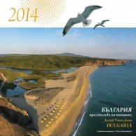 Стенен календар 2014: България през погледа на птиците