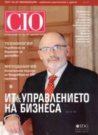 CIO; Бр.5/2005