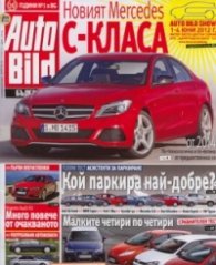 Auto Bild; Бр.298/ 31 май 2012