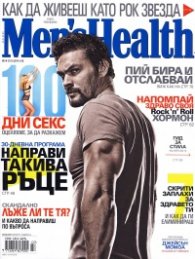 Men's Health/ Юли 2013