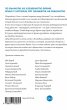 Голи и солени (морето преди бетона)