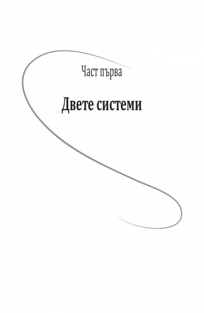 Мисленето
